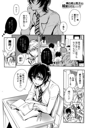 Comic Toutetsu 2015-12 Vol. 8 Page #143