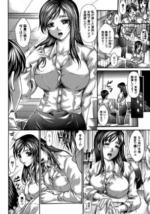 Comic Toutetsu 2015-12 Vol. 8 Page #200