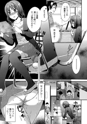 Comic Toutetsu 2015-12 Vol. 8 Page #69