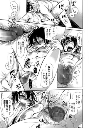 Comic Toutetsu 2015-12 Vol. 8 Page #159