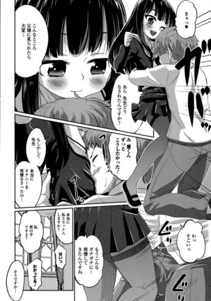 Comic Toutetsu 2015-12 Vol. 8 Page #176