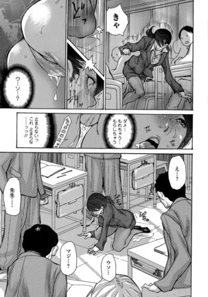 Comic Toutetsu 2015-12 Vol. 8 Page #133