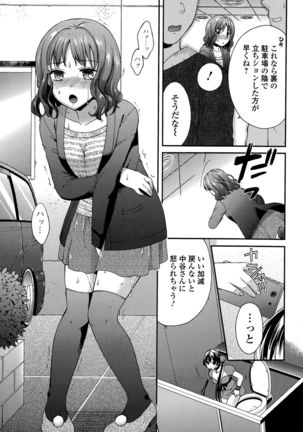 Comic Toutetsu 2015-12 Vol. 8 Page #71