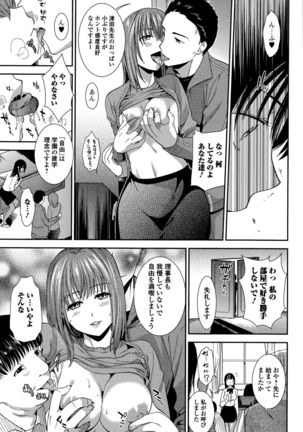 Comic Toutetsu 2015-12 Vol. 8 Page #105