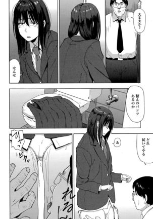 Comic Toutetsu 2015-12 Vol. 8 Page #88