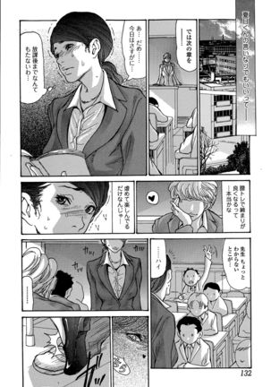 Comic Toutetsu 2015-12 Vol. 8 Page #132