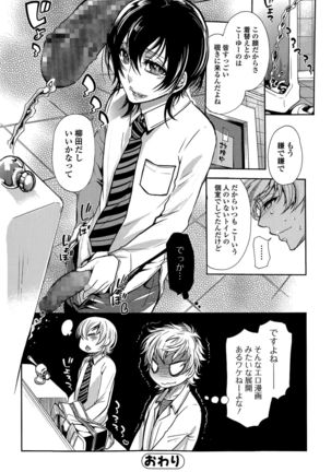 Comic Toutetsu 2015-12 Vol. 8 Page #162