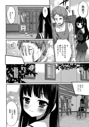 Comic Toutetsu 2015-12 Vol. 8 Page #170