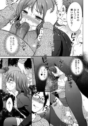 Comic Toutetsu 2015-12 Vol. 8 - Page 75