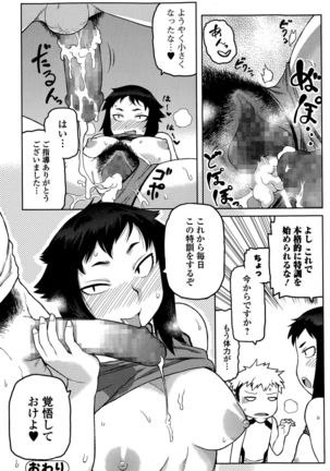 Comic Toutetsu 2015-12 Vol. 8 Page #198