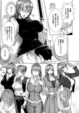 Comic Toutetsu 2015-12 Vol. 8 Page #39