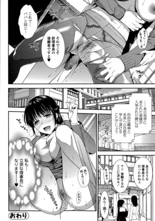 Comic Toutetsu 2015-12 Vol. 8 Page #120