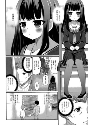 Comic Toutetsu 2015-12 Vol. 8 Page #166
