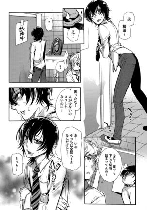 Comic Toutetsu 2015-12 Vol. 8 Page #146