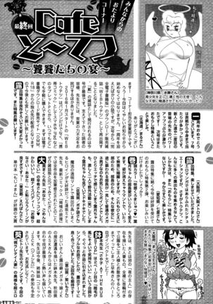 Comic Toutetsu 2015-12 Vol. 8 Page #224