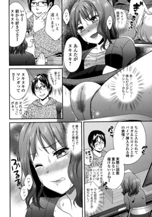 Comic Toutetsu 2015-12 Vol. 8 Page #68