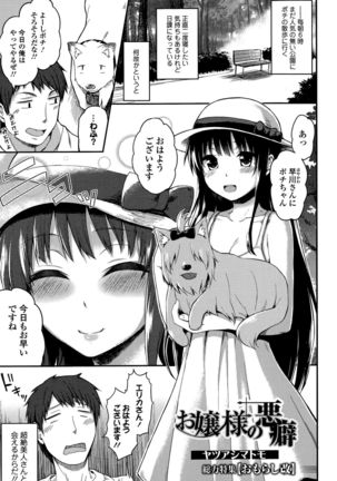 Comic Toutetsu 2015-12 Vol. 8 Page #49