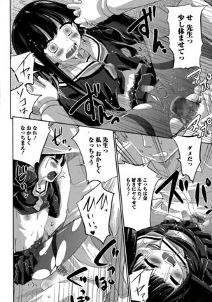 Comic Toutetsu 2015-12 Vol. 8 Page #180