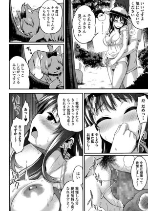 Comic Toutetsu 2015-12 Vol. 8 Page #60
