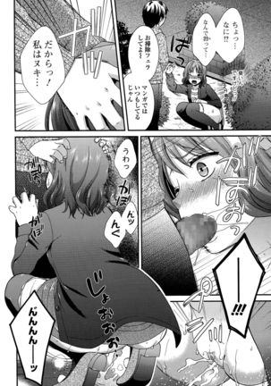 Comic Toutetsu 2015-12 Vol. 8 Page #74