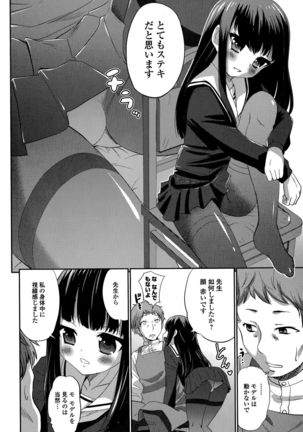 Comic Toutetsu 2015-12 Vol. 8 Page #168