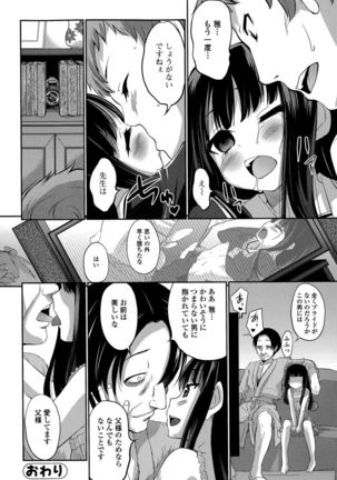 Comic Toutetsu 2015-12 Vol. 8 Page #182