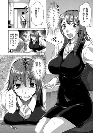 Comic Toutetsu 2015-12 Vol. 8 - Page 32