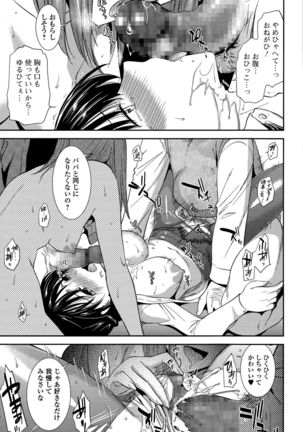Comic Toutetsu 2015-12 Vol. 8 Page #115