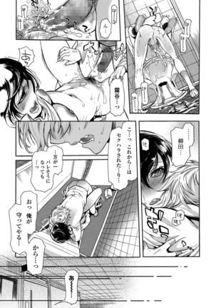 Comic Toutetsu 2015-12 Vol. 8 - Page 161