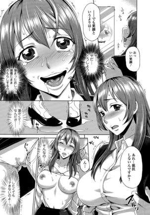 Comic Toutetsu 2015-12 Vol. 8 Page #41