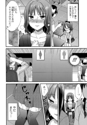 Comic Toutetsu 2015-12 Vol. 8 Page #70