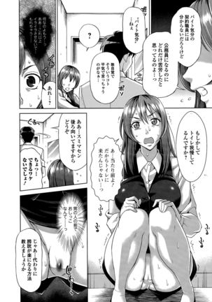 Comic Toutetsu 2015-12 Vol. 8 Page #36