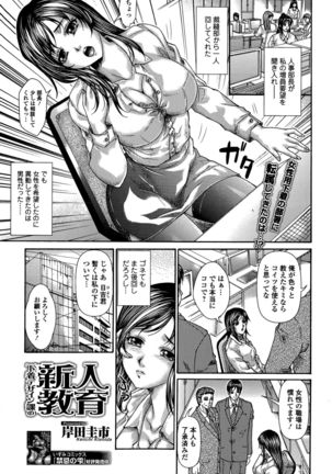 Comic Toutetsu 2015-12 Vol. 8 Page #199