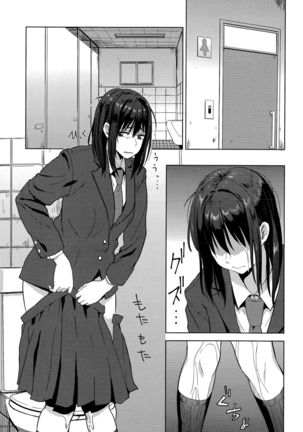 Comic Toutetsu 2015-12 Vol. 8 Page #87