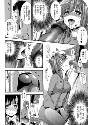 Comic Toutetsu 2015-12 Vol. 8 Page #102