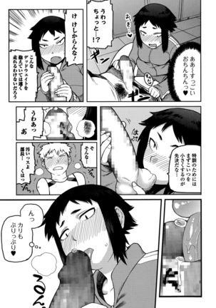 Comic Toutetsu 2015-12 Vol. 8 Page #187
