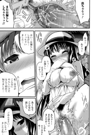 Comic Toutetsu 2015-12 Vol. 8 Page #59