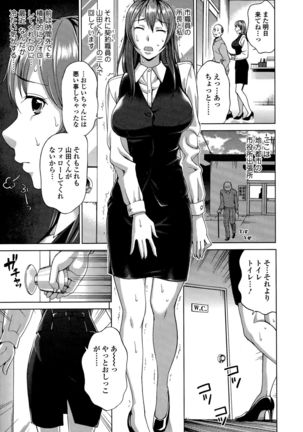 Comic Toutetsu 2015-12 Vol. 8 Page #33