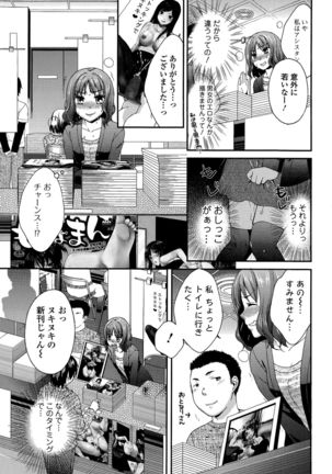 Comic Toutetsu 2015-12 Vol. 8 Page #67