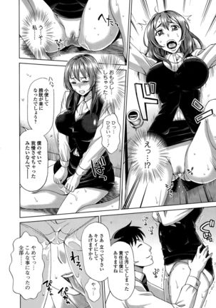 Comic Toutetsu 2015-12 Vol. 8 Page #38