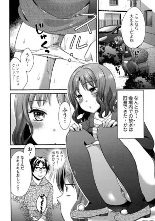 Comic Toutetsu 2015-12 Vol. 8 Page #72