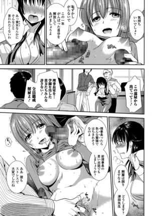 Comic Toutetsu 2015-12 Vol. 8 - Page 107