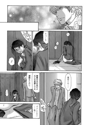 Comic Toutetsu 2015-12 Vol. 8 Page #135