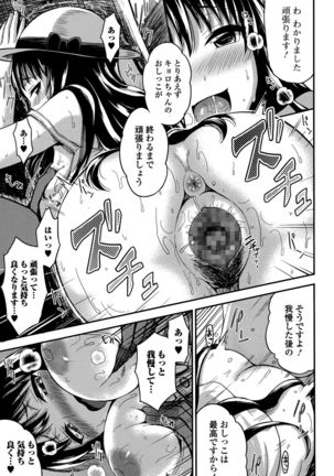 Comic Toutetsu 2015-12 Vol. 8 Page #61