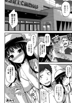 Comic Toutetsu 2015-12 Vol. 8 Page #64