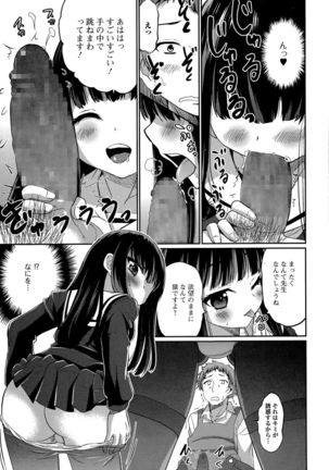 Comic Toutetsu 2015-12 Vol. 8 Page #173