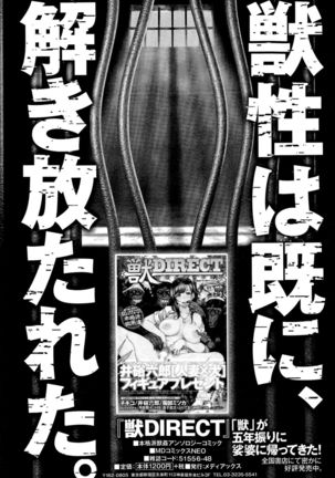 Comic Toutetsu 2015-12 Vol. 8 Page #164