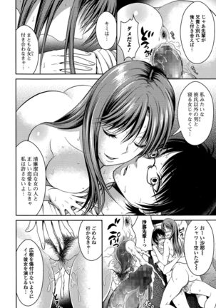 Comic Toutetsu 2015-12 Vol. 8 Page #26