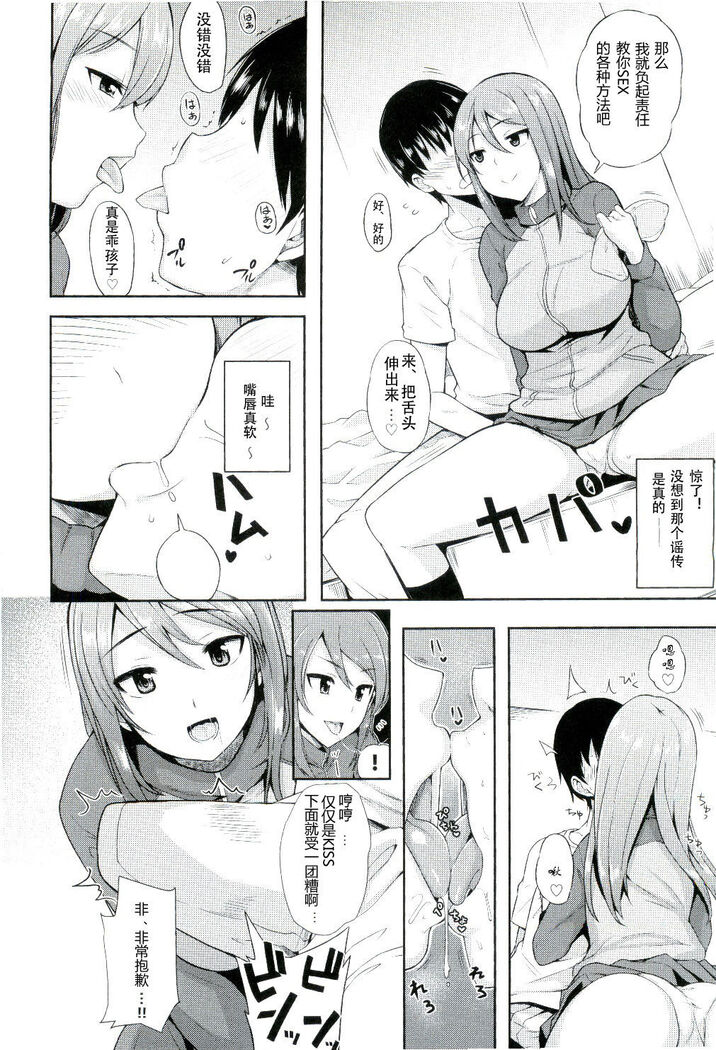 Daiji na koto wa koko ni Tsumatte Iru