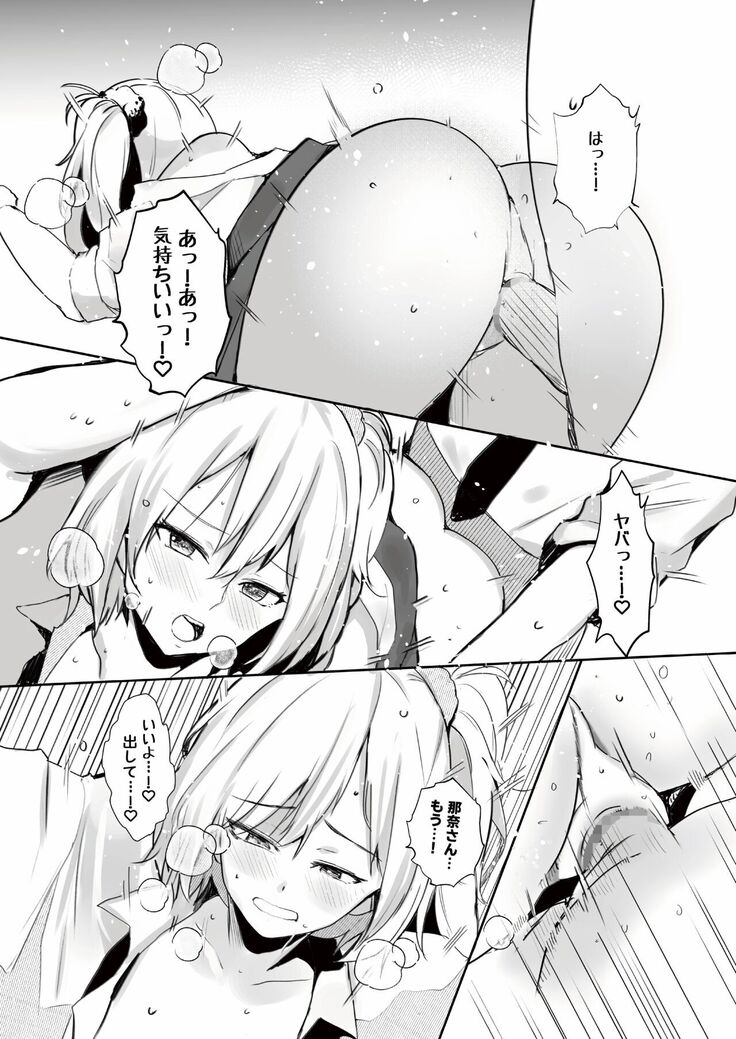 ギャル助けたら童貞卒業！？
